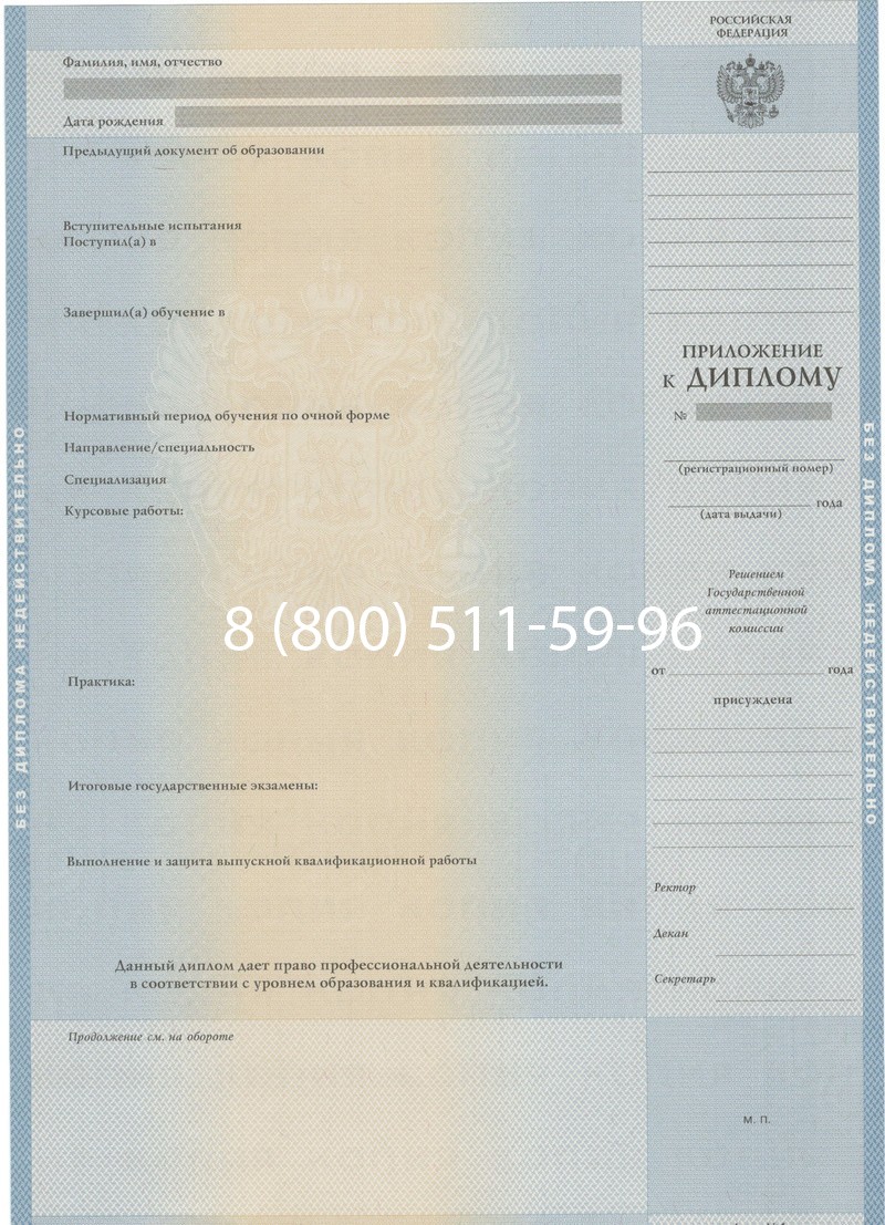 Купить Диплом о высшем образовании 1997-2002 годов в Оренбурге Купить Диплом о высшем образовании 1997-2002 годов в Оренбурге
