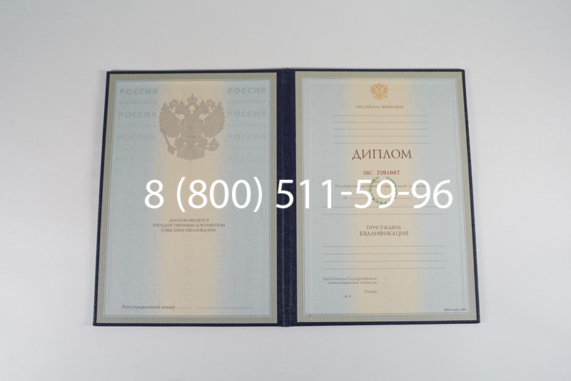 Заказать Диплом о высшем образовании 1997-2002 годов в Оренбурге Заказать Диплом о высшем образовании 1997-2002 годов в Оренбурге