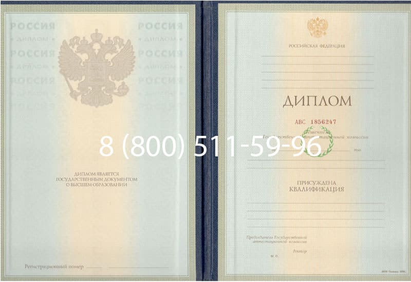 Купить Диплом о высшем образовании 1997-2002 годов в Оренбурге Купить Диплом о высшем образовании 1997-2002 годов в Оренбурге