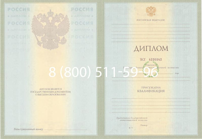 Купить Диплом о высшем образовании 2003-2009 годов в Оренбурге Купить Диплом о высшем образовании 2003-2009 годов в Оренбурге