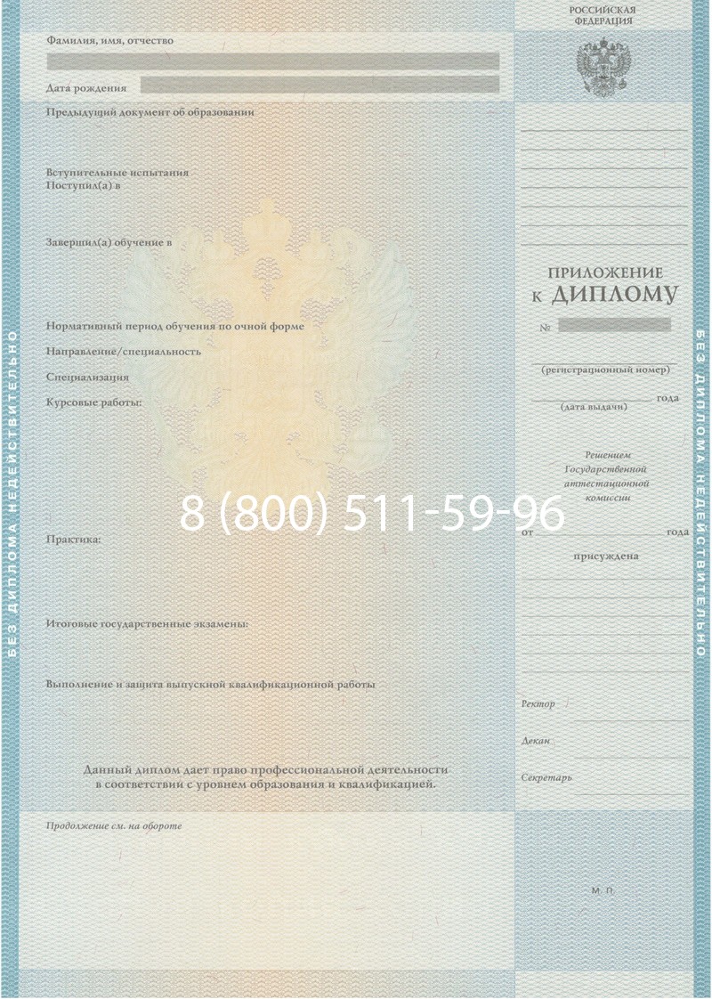 Заказать Диплом о высшем образовании 2010-2011 годов в Оренбурге Заказать Диплом о высшем образовании 2010-2011 годов в Оренбурге