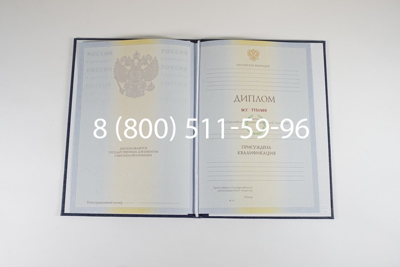 Диплом о высшем образовании 2010-2011 годов в Оренбурге Диплом о высшем образовании 2010-2011 годов в Оренбурге