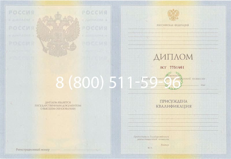 Купить Диплом о высшем образовании 2010-2011 годов в Оренбурге Купить Диплом о высшем образовании 2010-2011 годов в Оренбурге