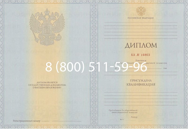 Купить Диплом о высшем образовании 2012-2013 годов в Оренбурге Купить Диплом о высшем образовании 2012-2013 годов в Оренбурге