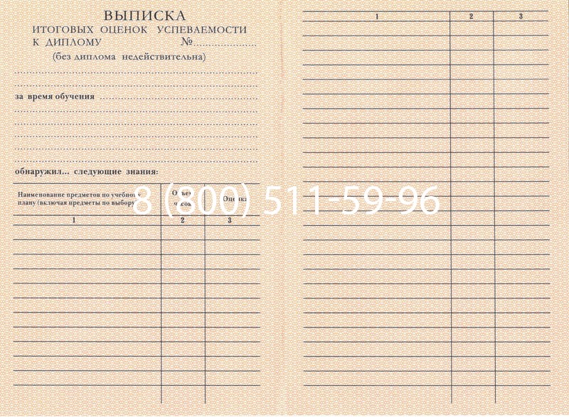 Купить Диплом ПТУ 1995-2006 годов в Оренбурге Купить Диплом ПТУ 1995-2006 годов в Оренбурге