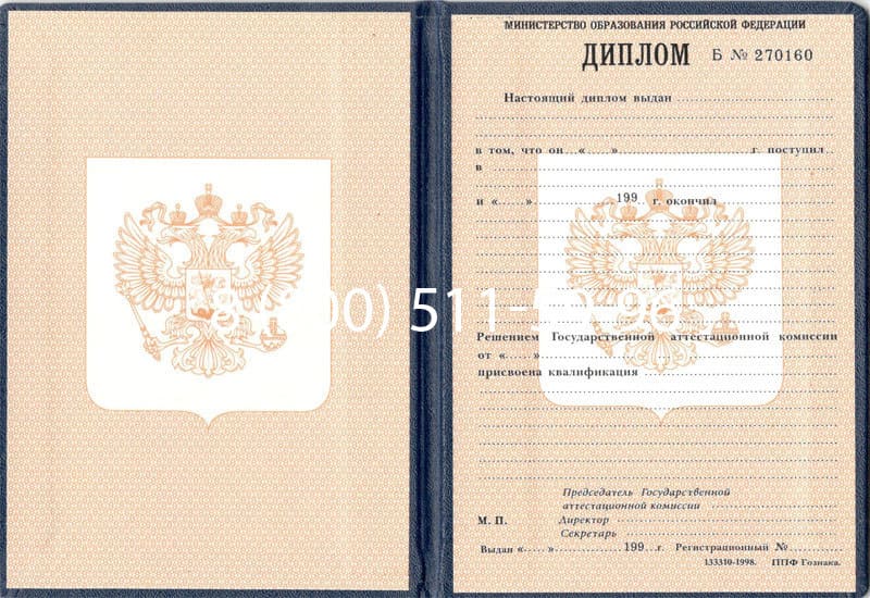 Купить Диплом ПТУ 1995-2006 годов в Оренбурге Купить Диплом ПТУ 1995-2006 годов в Оренбурге