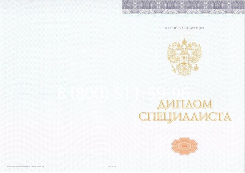 Купить Диплом специалиста (КИРЖАЧ) 2014-2024 года в Оренбурге Купить Диплом специалиста (КИРЖАЧ) 2014-2024 года в Оренбурге
