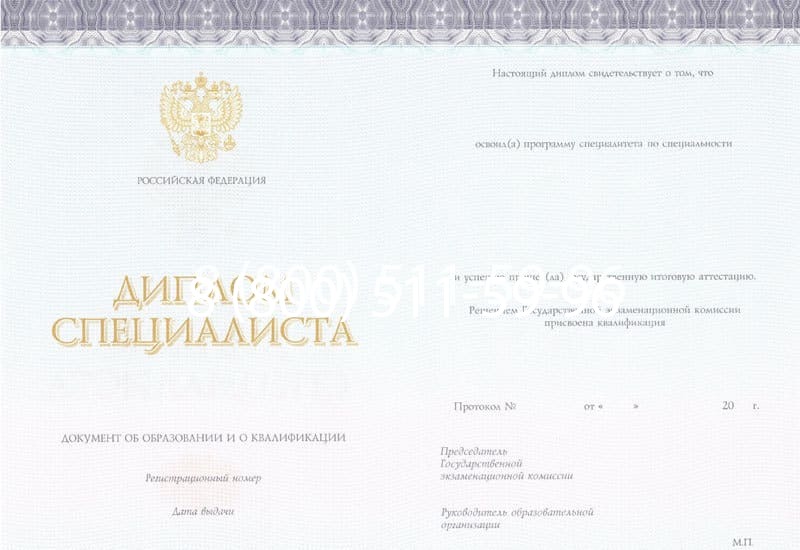Купить Диплом о втором высшем образовании в Оренбурге Купить Диплом о втором высшем образовании в Оренбурге
