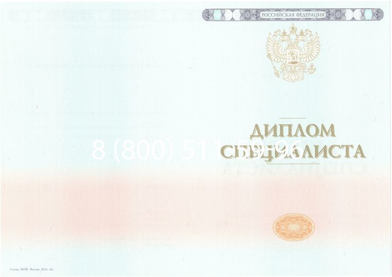 Купить Диплом специалиста 2014-2024 года в Оренбурге Купить Диплом специалиста 2014-2024 года в Оренбурге