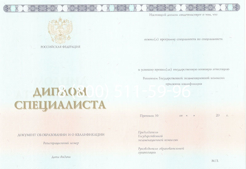 Купить Диплом специалиста 2014-2024 года в Оренбурге Купить Диплом специалиста 2014-2024 года в Оренбурге