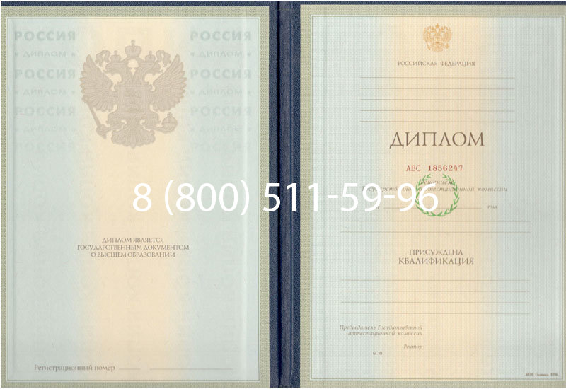 Купить Диплом специалиста 1997-2002 годов в Оренбурге Купить Диплом специалиста 1997-2002 годов в Оренбурге