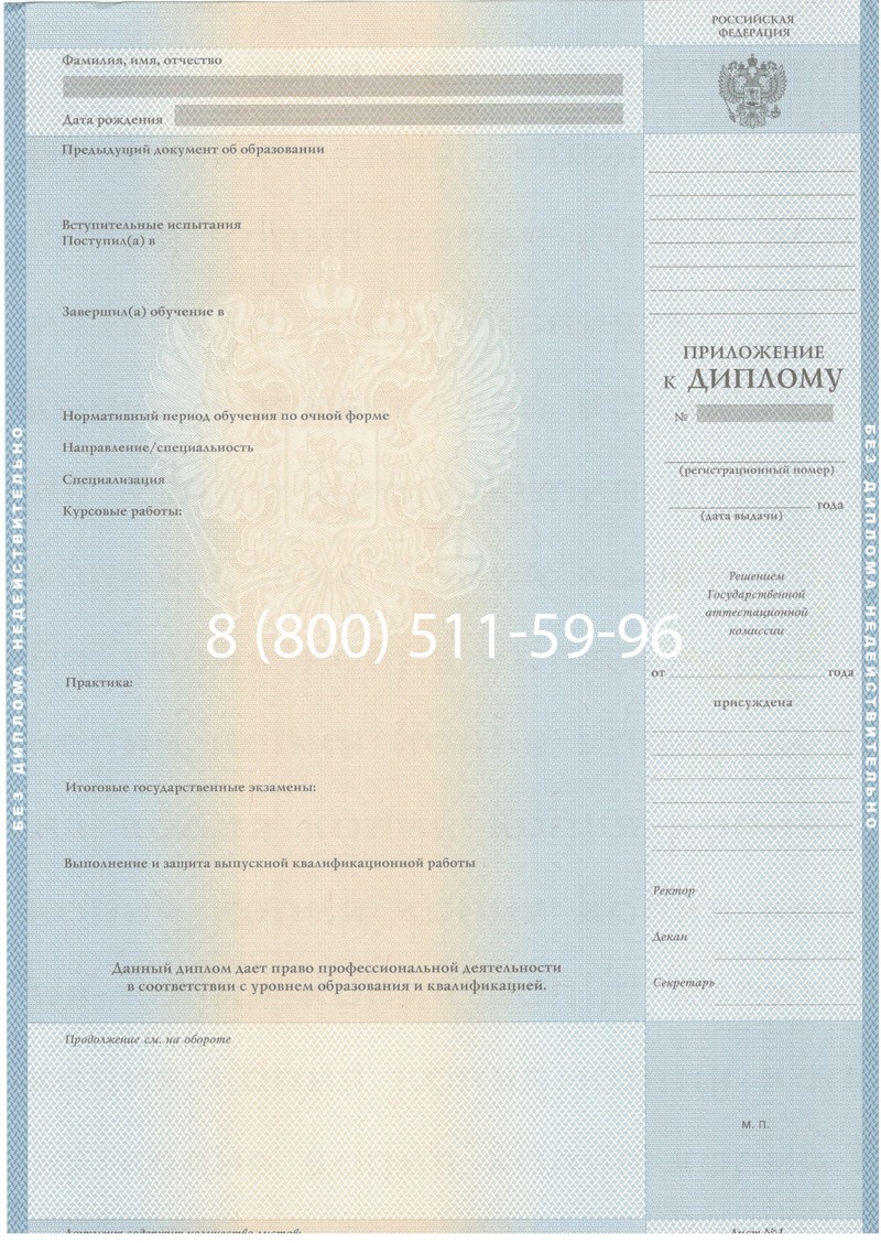 Купить Диплом специалиста 2003-2009 годов в Оренбурге Купить Диплом специалиста 2003-2009 годов в Оренбурге