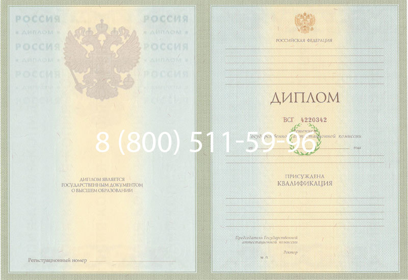 Купить Диплом специалиста 2003-2009 годов в Оренбурге Купить Диплом специалиста 2003-2009 годов в Оренбурге