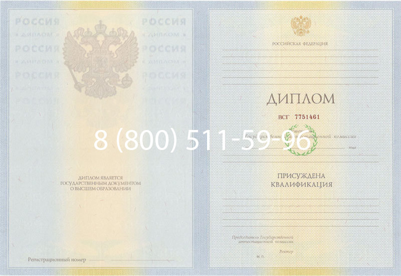 Купить Диплом специалиста 2010-2011 годов в Оренбурге Купить Диплом специалиста 2010-2011 годов в Оренбурге