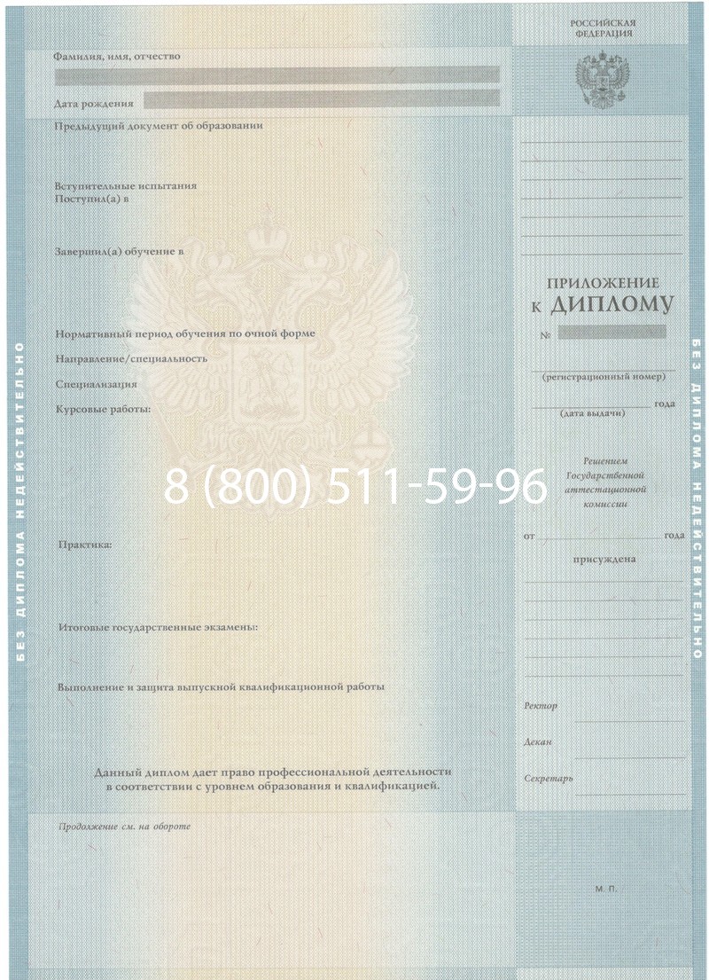 Заказать Диплом специалиста 2012-2013 годов в Оренбурге Заказать Диплом специалиста 2012-2013 годов в Оренбурге