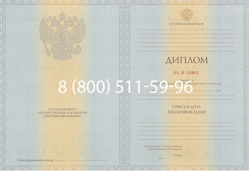 Купить Диплом специалиста 2012-2013 годов в Оренбурге Купить Диплом специалиста 2012-2013 годов в Оренбурге