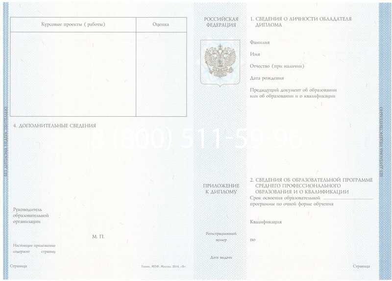 Купить Диплом техникума 2014-2024 года в Оренбурге Купить Диплом техникума 2014-2024 года в Оренбурге