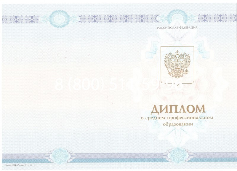 Заказать Диплом техникума 2014-2024 года в Оренбурге Заказать Диплом техникума 2014-2024 года в Оренбурге