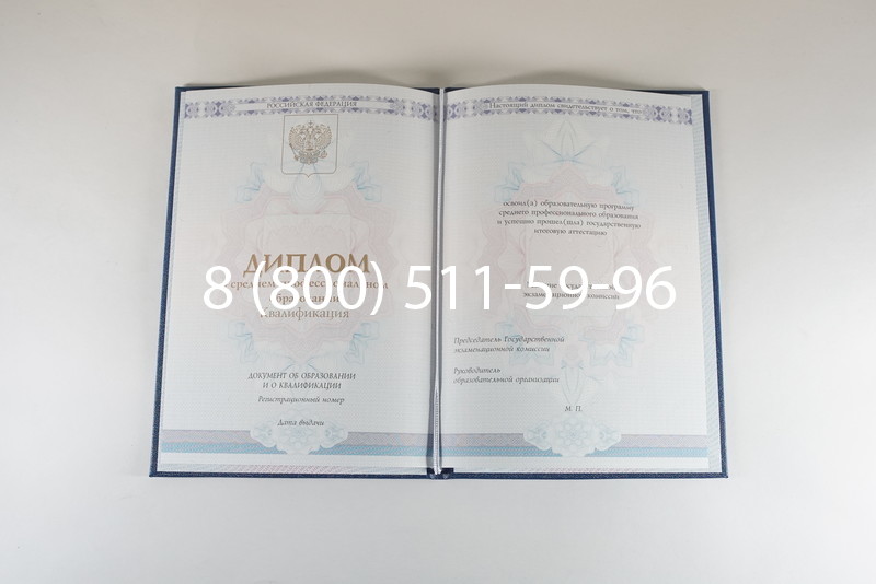 Диплом техникума 2014-2024 года в Оренбурге Диплом техникума 2014-2024 года в Оренбурге