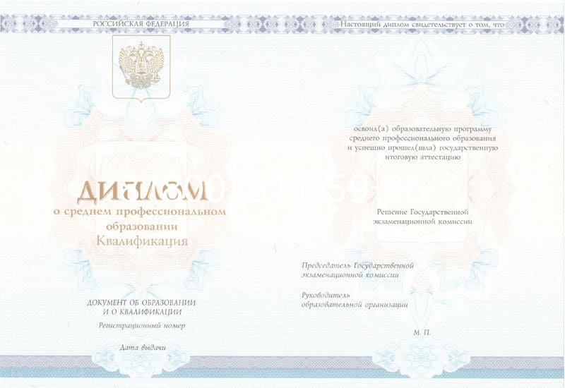 Купить Диплом техникума 2014-2024 года в Оренбурге Купить Диплом техникума 2014-2024 года в Оренбурге