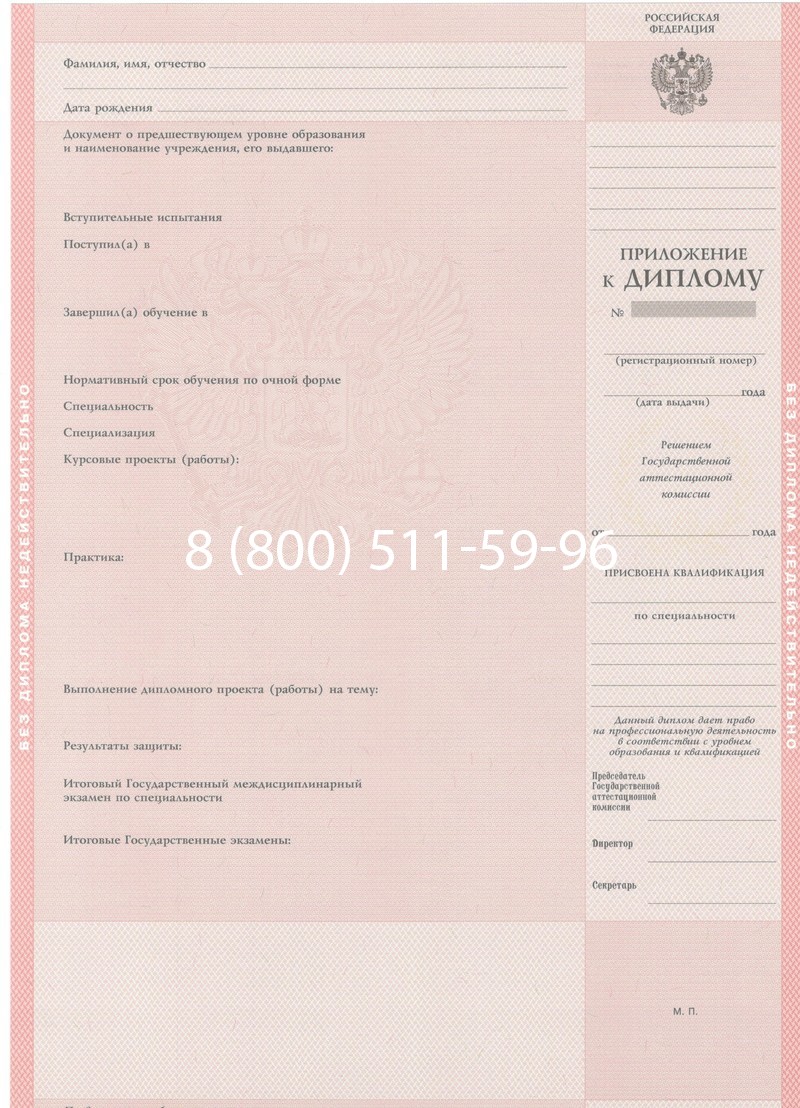 Купить Диплом техникума 1997-2002 годов в Оренбурге Купить Диплом техникума 1997-2002 годов в Оренбурге