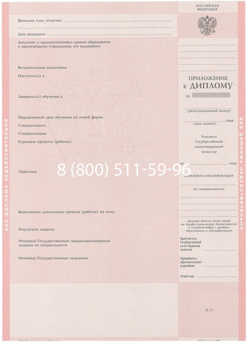 Купить Диплом техникума 2003-2006 годов в Оренбурге Купить Диплом техникума 2003-2006 годов в Оренбурге