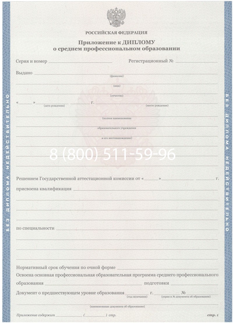 Купить Диплом техникума 2011-2013 годов в Оренбурге Купить Диплом техникума 2011-2013 годов в Оренбурге