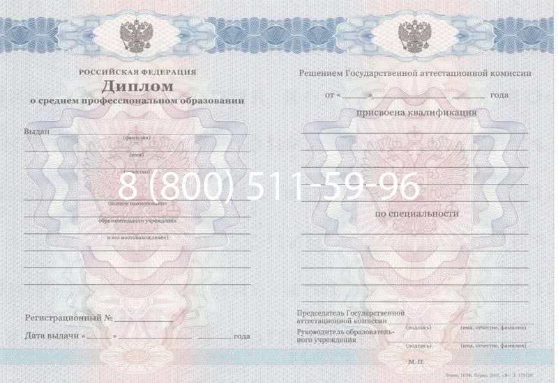 Купить Диплом техникума 2011-2013 годов в Оренбурге Купить Диплом техникума 2011-2013 годов в Оренбурге