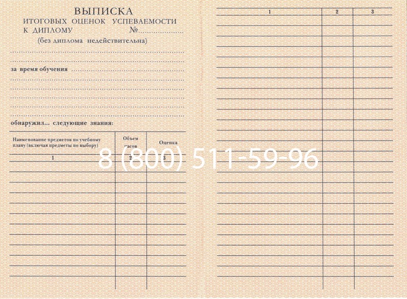 Купить Диплом училища 1995-2006 годов в Оренбурге Купить Диплом училища 1995-2006 годов в Оренбурге