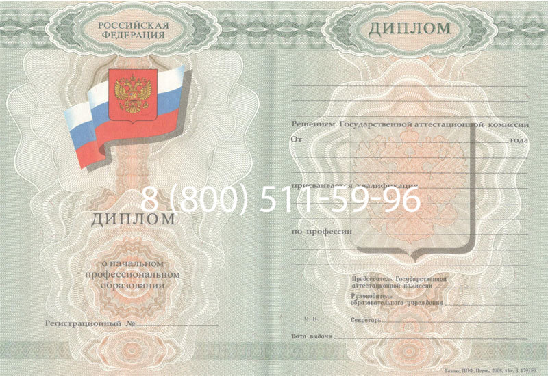 Купить Диплом училища 2007-2009 годов в Оренбурге Купить Диплом училища 2007-2009 годов в Оренбурге