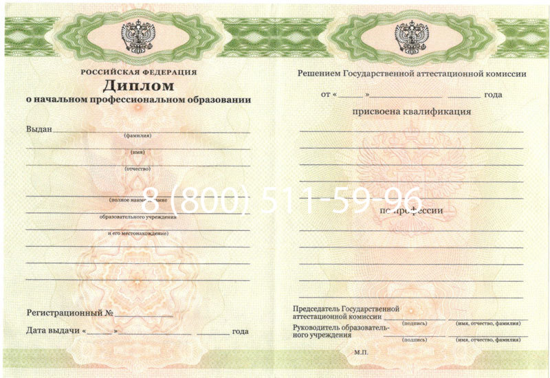Купить Диплом училища 2010 год в Оренбурге Купить Диплом училища 2010 год в Оренбурге
