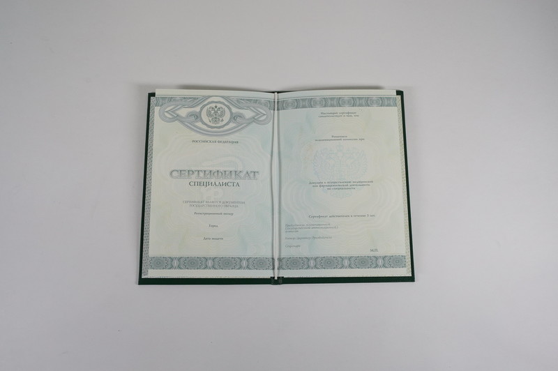 Заказать Медицинский сертификат специалиста в Оренбурге Заказать Медицинский сертификат специалиста в Оренбурге