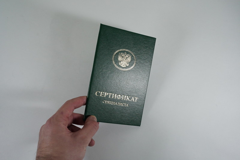 Медицинский сертификат специалиста в Оренбурге Медицинский сертификат специалиста в Оренбурге