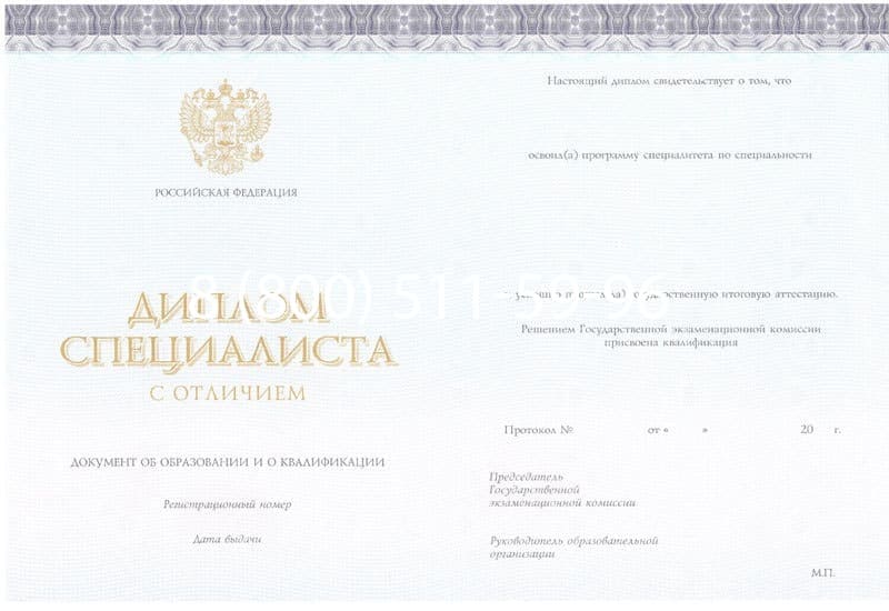 Купить Красный Диплом (с приложением) в Оренбурге Купить Красный Диплом (с приложением) в Оренбурге
