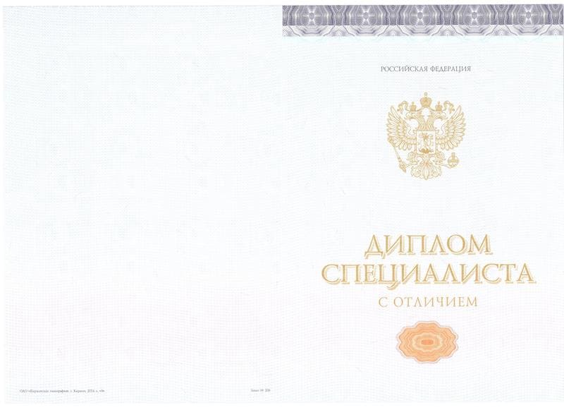 Купить Красный Диплом (с приложением) в Оренбурге Купить Красный Диплом (с приложением) в Оренбурге