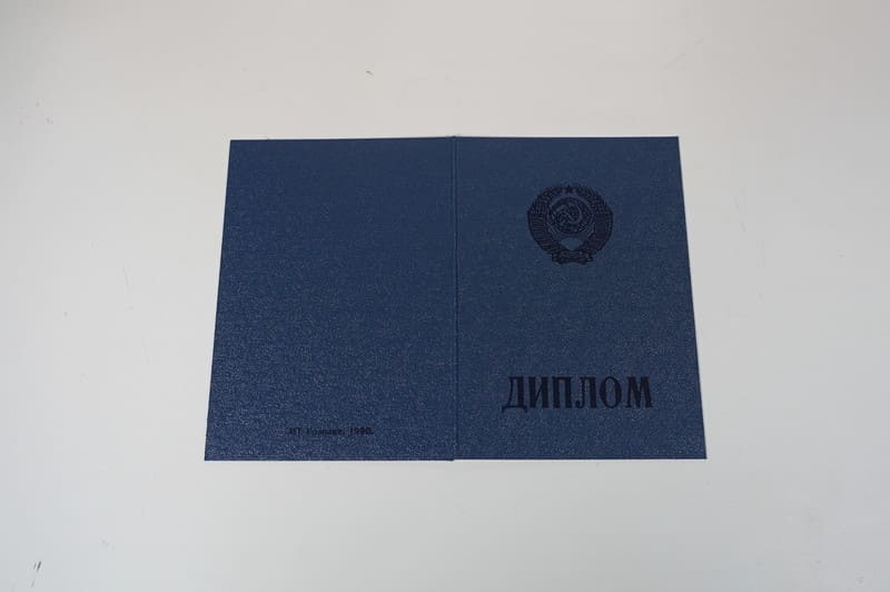 Купить Диплом о начальном образовании CCCР в Оренбурге Купить Диплом о начальном образовании CCCР в Оренбурге