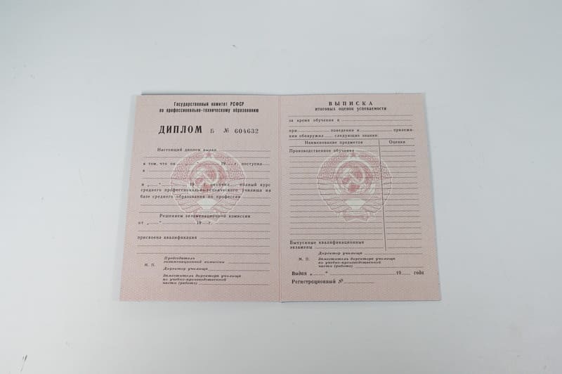 Заказать Диплом о начальном образовании CCCР в Оренбурге Заказать Диплом о начальном образовании CCCР в Оренбурге